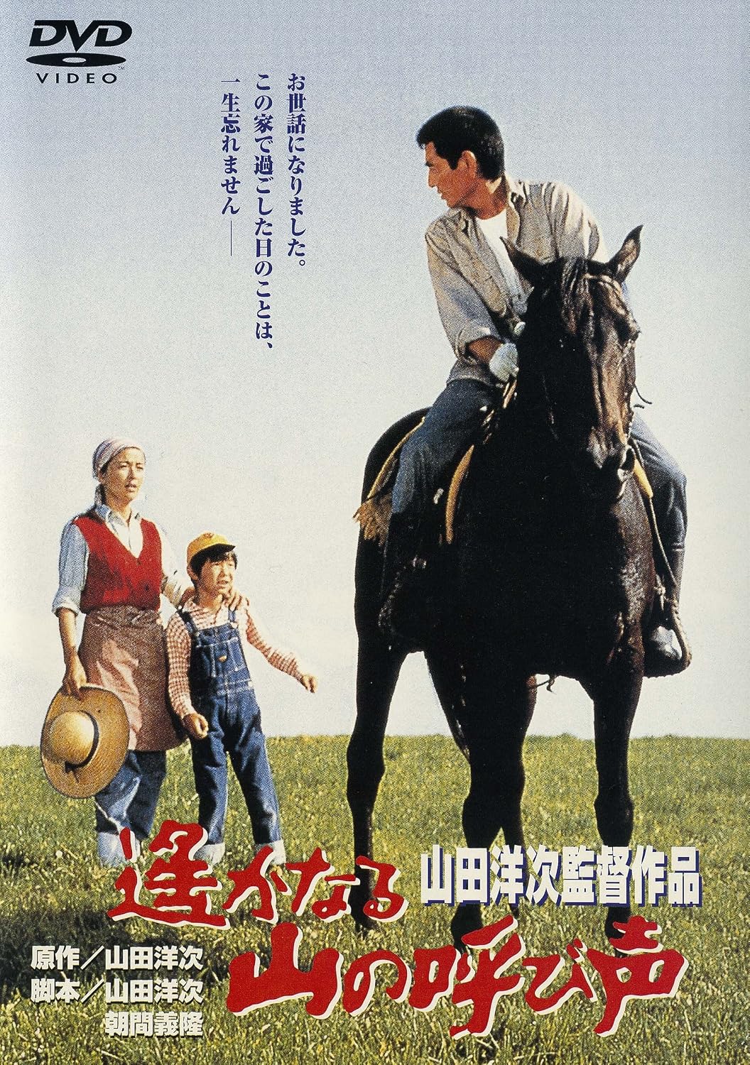 北海道を愛し愛された高倉健さんが主演した道内ロケ映画8作品│北海道
